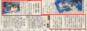 新聞掲載面